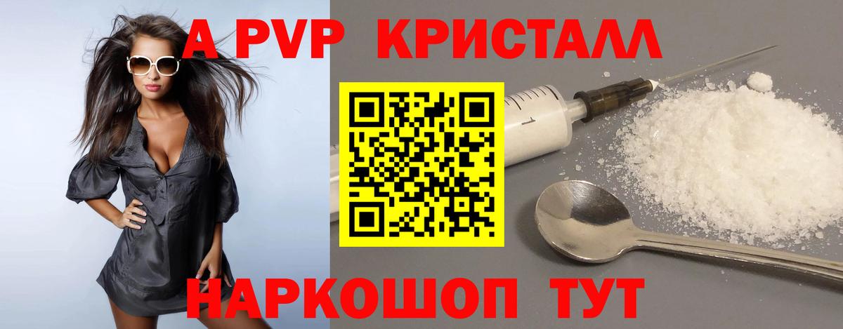 А ПВП мука Белгород