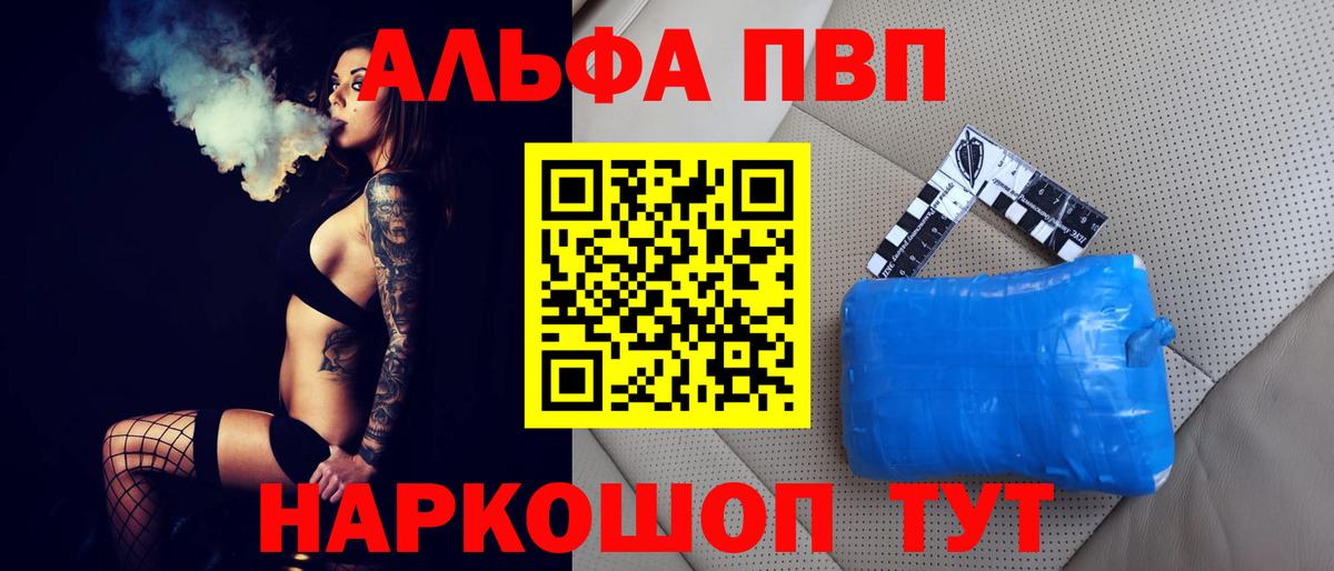 А ПВП СК  Вход с VPN  Alpha PVP  Альфа ПВП Соль  A PVP крисы CK  Белгород 
