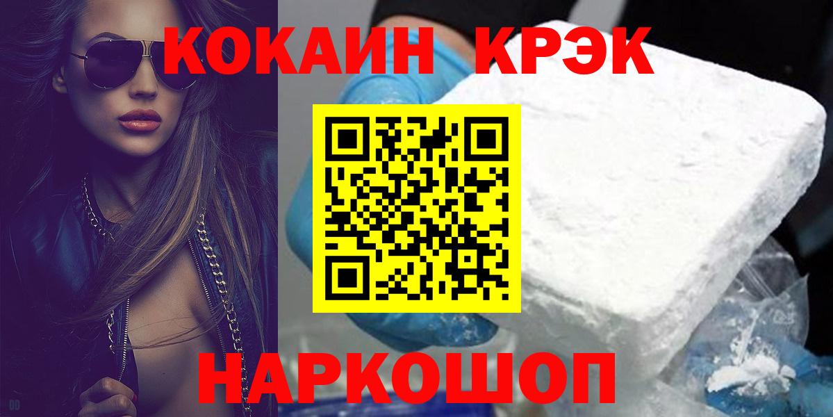 Cocaine Fish Scale Белгород