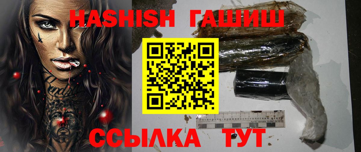 Гашиш гарик  ГАШ хэш  ГАШ  Белгород  Вход с VPN 