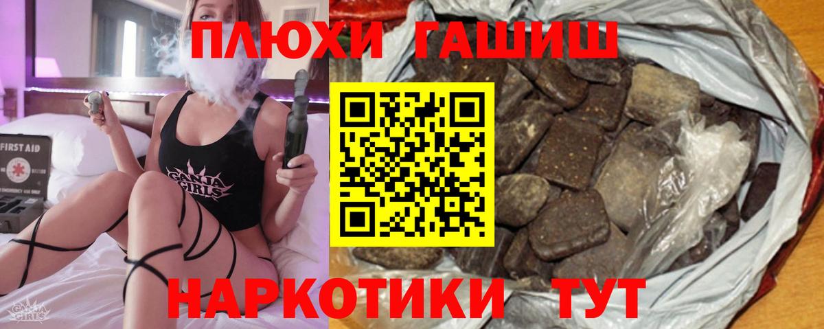 ГАШ индика сатива Белгород
