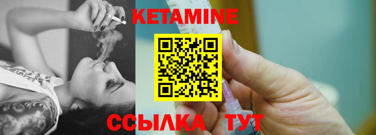 Белгород  КЕТАМИН ketamine  Кетамин ketamine  Вход с VPN 