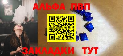альфа пвп VHQ Гулькевичи