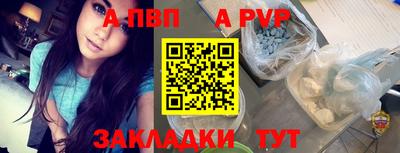 ALPHA PVP Гудермес