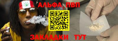 ALPHA PVP Гудермес