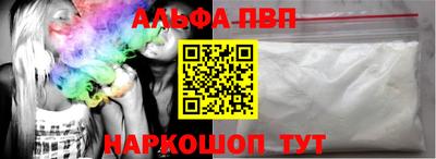 ALPHA PVP Гудермес