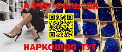 альфа пвп VHQ Гулькевичи