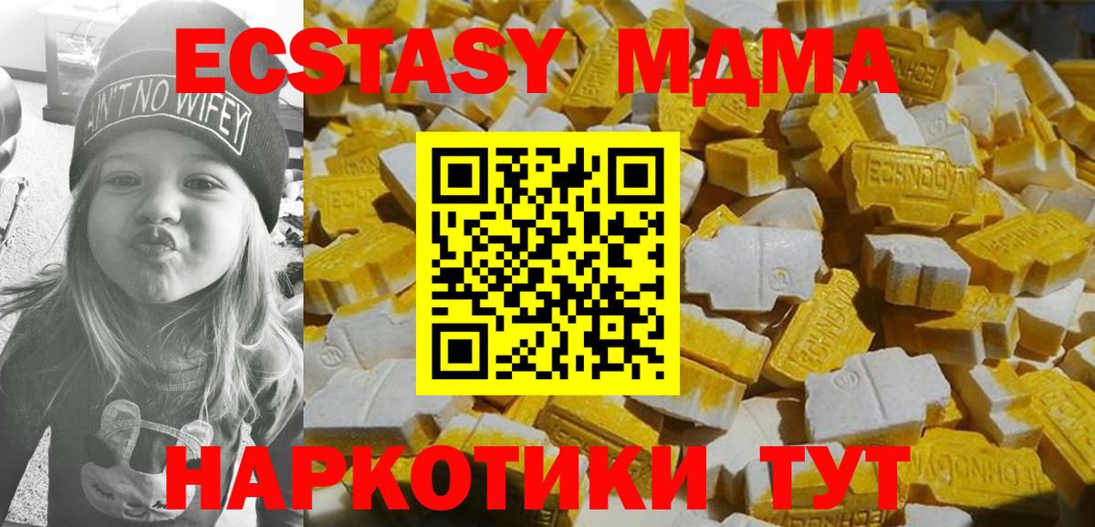 MDMA молли  Вход с VPN  Белгород  МДМА молли 