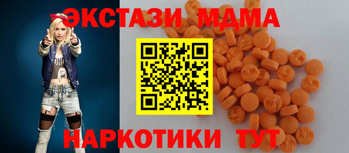 МДМА Molly Белгород