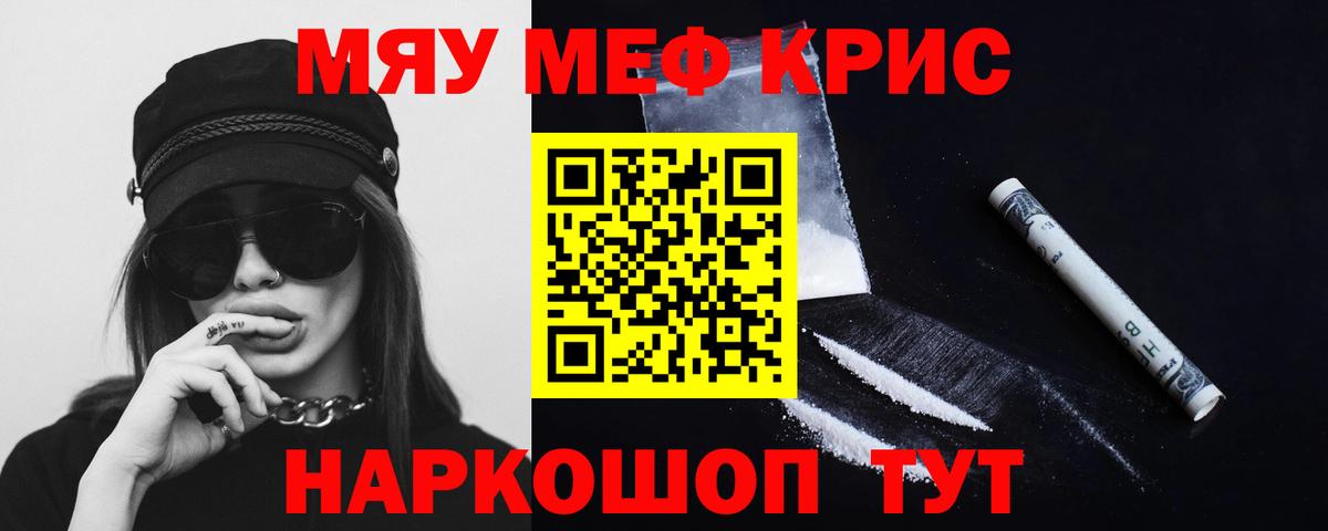 МЕФ  МЕФ 4 MMC  Вход с VPN  Белгород  Меф кристаллы 