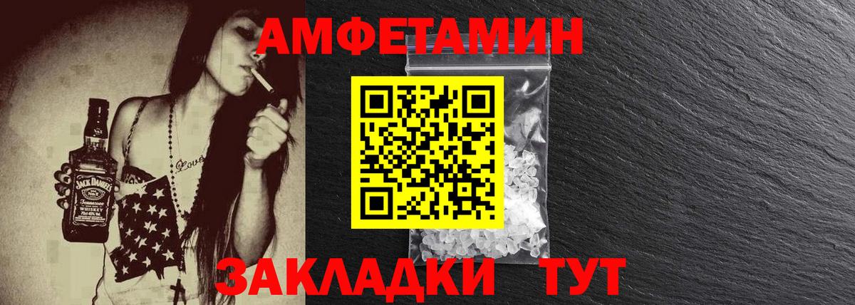 Белгород  МЕТАМФЕТАМИН пудра  Вход с VPN 