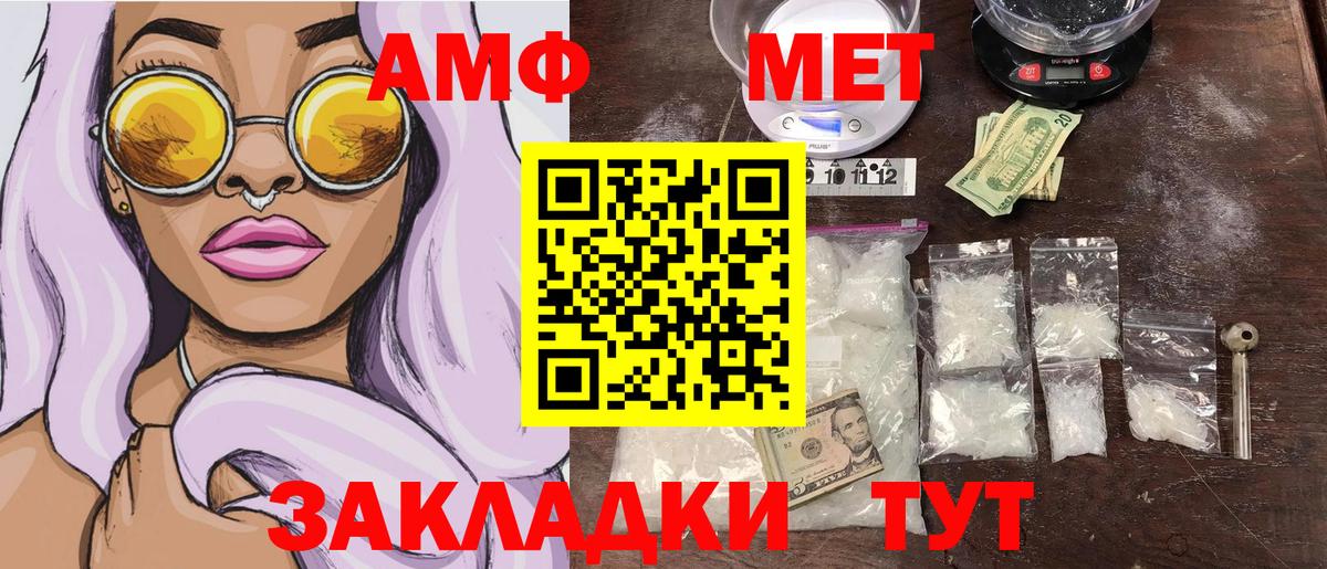 МЕТАМФЕТАМИН пудра Белгород