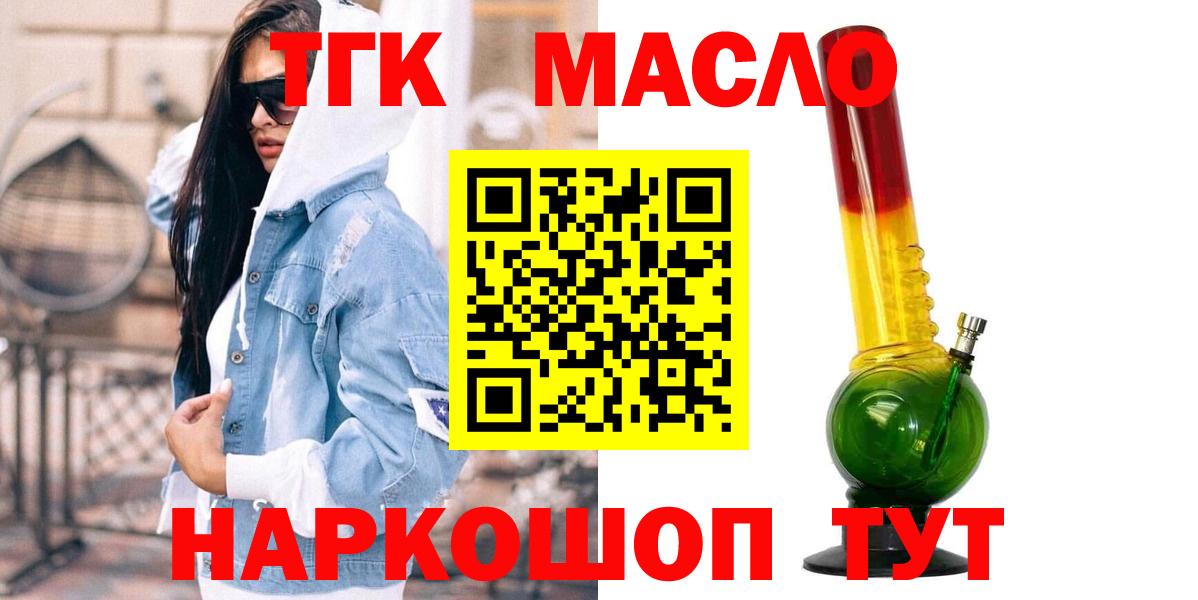 Белгород  ТГК гашишное масло  Вход с VPN  ТГК Wax 